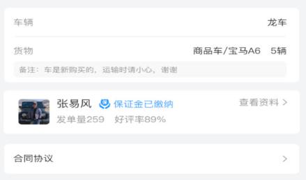 龍運天下承運端app安卓版