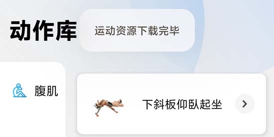 7分鐘健身app官方版