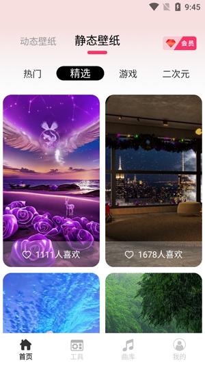 intoLive動態(tài)壁紙最新版