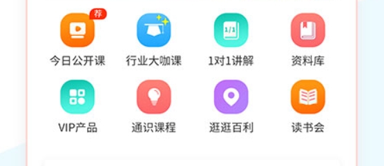 百利天下教育app最新版