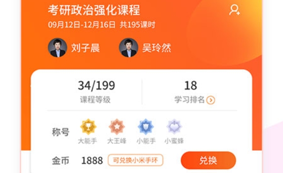 百利天下教育app最新版