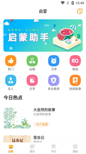 兒童故事精選官方版 兒童故事精選官方版