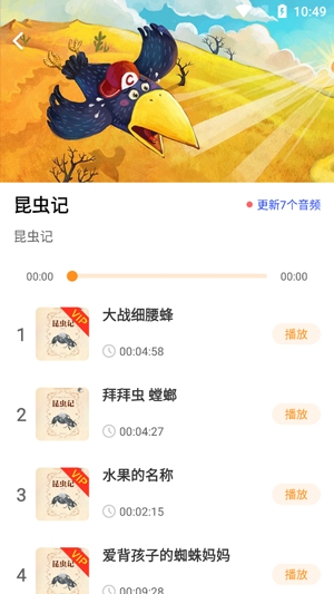 兒童故事精選官方版 兒童故事精選官方版