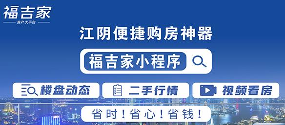 福吉家app最新版