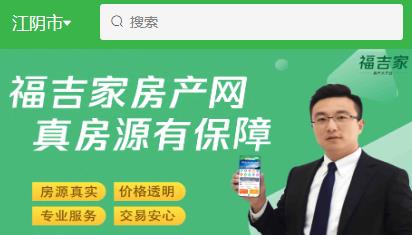 福吉家app最新版