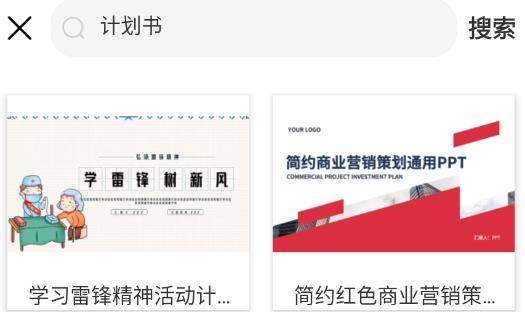 Word手機文檔app最新版