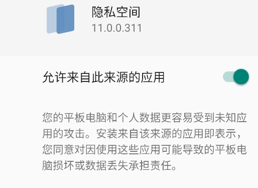 榮耀隱私空間APP官方版