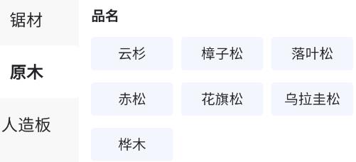淘木網(wǎng)app最新版 淘木網(wǎng)app最新版