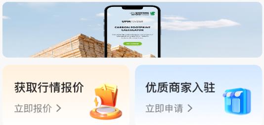 淘木網(wǎng)app最新版 淘木網(wǎng)app最新版