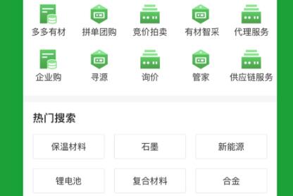 有材app安卓版