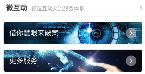 青城警務(wù)通app官方正版