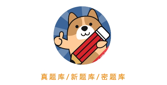 一建練題狗app最新版