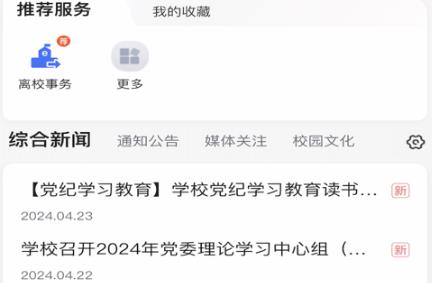 機(jī)電一點(diǎn)通app官方版