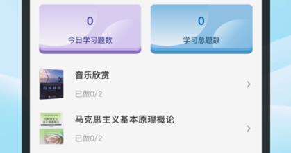 自考e學(xué)通安卓版 自考e學(xué)通安卓版