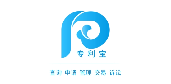 專(zhuān)利寶app 專(zhuān)利寶app