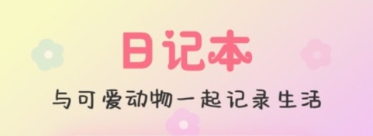 可愛備忘錄下載 可愛備忘錄下載