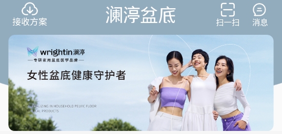 瀾渟盆底app官方版