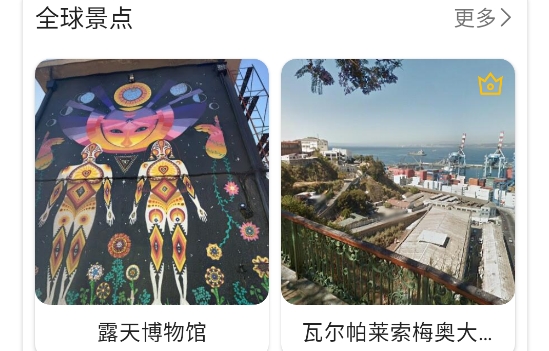 3D衛(wèi)星實(shí)景地圖App最新版