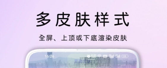靈動主題皮膚app