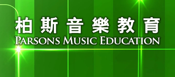 柏斯音樂教育教師端app