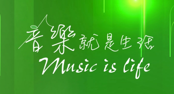 柏斯音樂教育教師端app