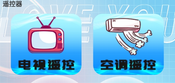全能電視遙控器app最新版