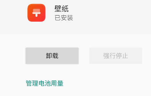 聯(lián)想壁紙官方版