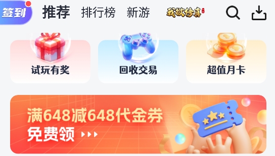 1分手游app最新版 1分手游app最新版