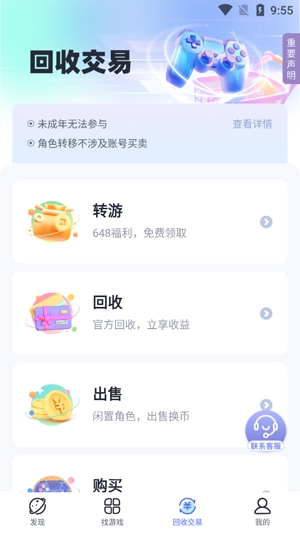 1分手游app最新版 1分手游app最新版