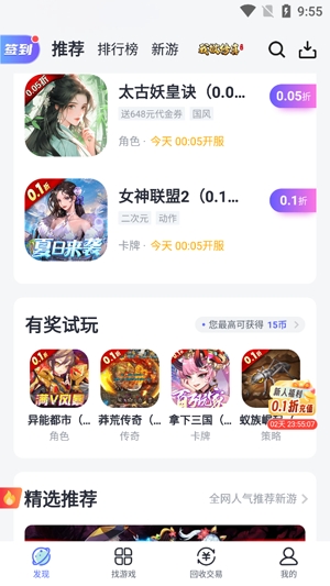 1分手游app最新版 1分手游app最新版
