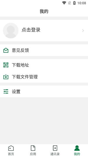 增城職校移動(dòng)校園app官方版