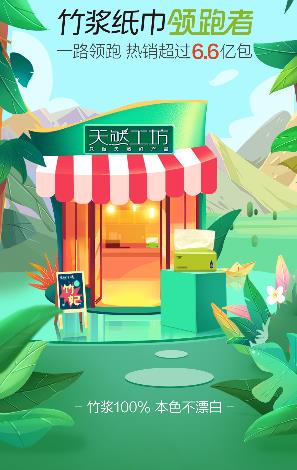 天然工坊app最新版