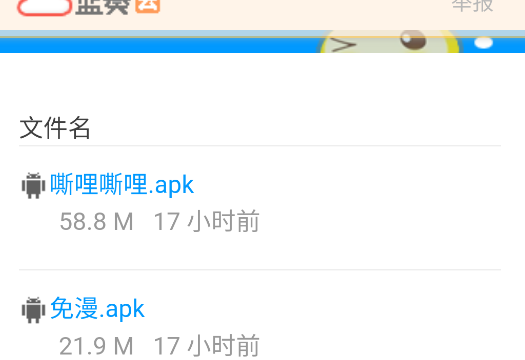 軟件星球APP官方版