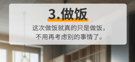 排餐日歷app安卓版