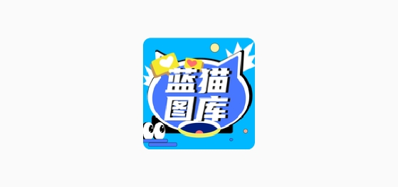 藍貓圖庫壁紙app