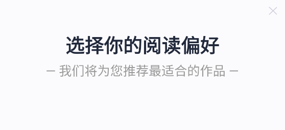 夷則閱讀app最新版