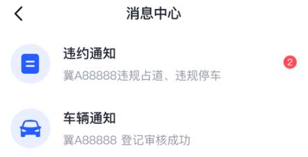 滄港智管平臺(tái)app安卓版
