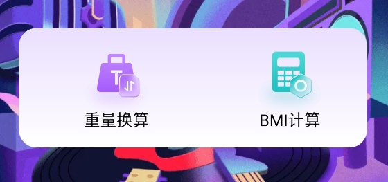 悅動(dòng)步數(shù)app最新版