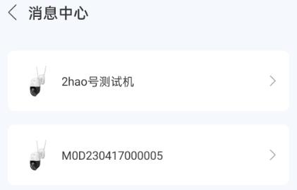 視云app官方正版
