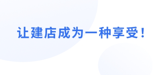 唐吉e建app 唐吉e建app