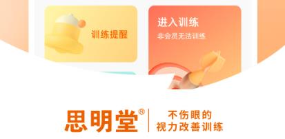 弱視訓(xùn)練軟件app安卓版