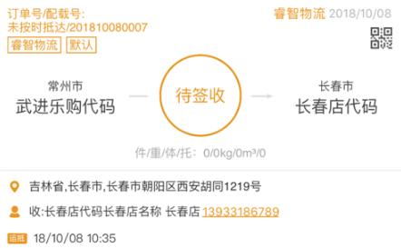 物流鏈司機(jī)安卓版 物流鏈司機(jī)安卓版