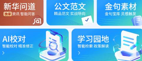 新華妙筆app官方正版