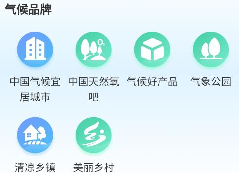 重慶氣象APP最新版