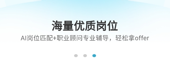 青云網(wǎng)聘app官方版