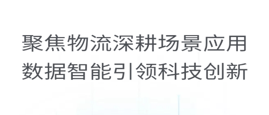慧聯(lián)運app官方版