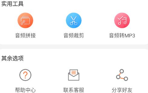 語(yǔ)音導(dǎo)出精靈app最新版