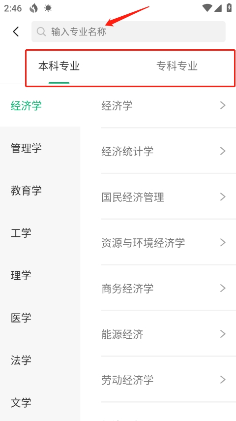 圓夢(mèng)志愿app官方下載 圓夢(mèng)志愿app官方下載