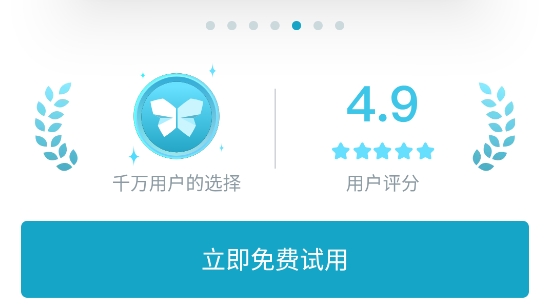 掃描寶app最新版