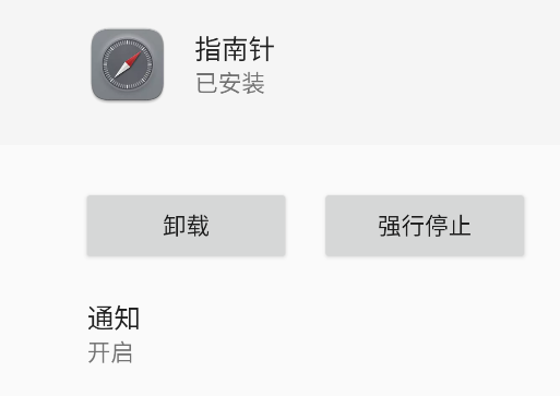 華為指南針提取版